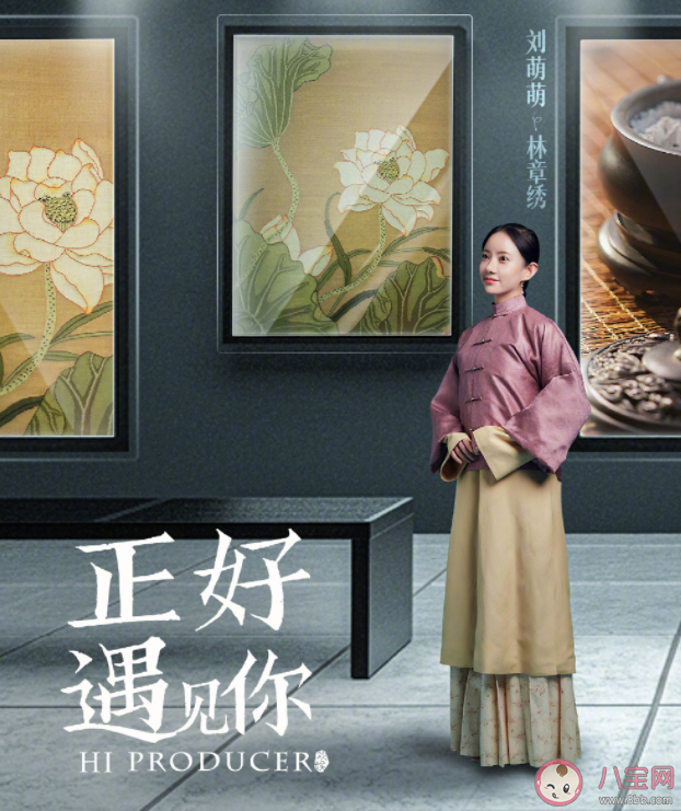 《正好遇見你》講的是什么故事 《正好遇見你》為什么這么多明星參演