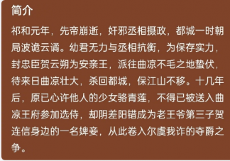 《歲歲青蓮》為什么撤檔了 《歲歲青蓮》還能播出嗎