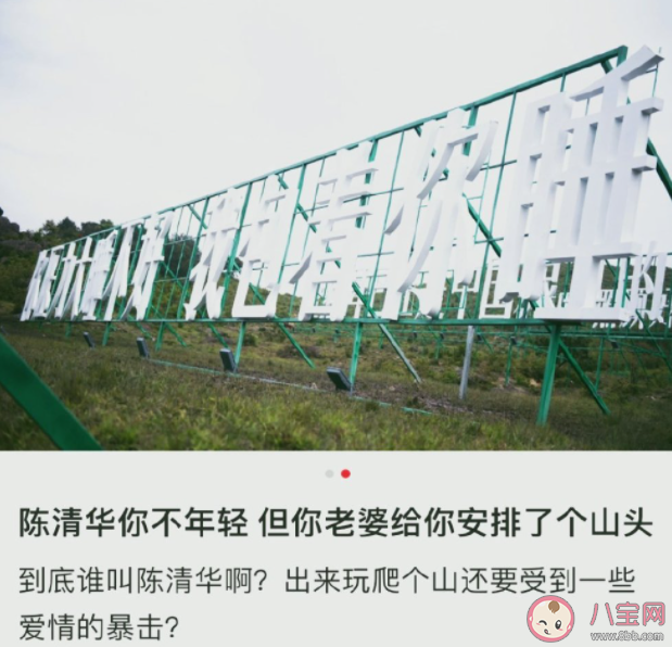 陳清華包著你睡是什么意思 陳清華包著你睡什么梗 陳清華包著你睡是什么意思 陳清華包著你睡什么梗