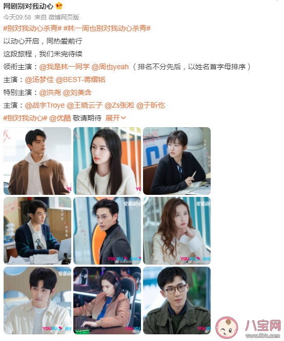 《別對我動心》原著小說是什么 《別對我動心》講述了什么故事 《別對我動心》原著小說是什么 《別對我動心》講述了什么故事