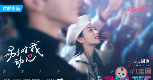 《別對我動心》原著小說是什么 《別對我動心》講述了什么故事 《別對我動心》原著小說是什么 《別對我動心》講述了什么故事