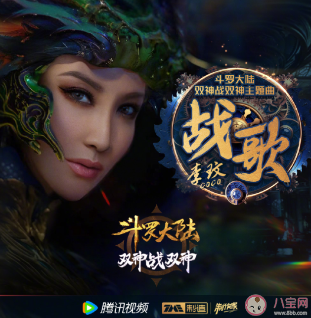 斗羅大陸動畫主題曲《戰歌》歌詞是什么 《戰歌》完整版歌詞歌曲介紹