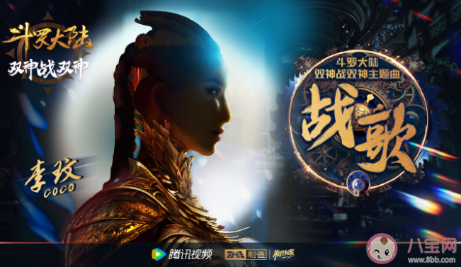 斗羅大陸動畫主題曲《戰歌》歌詞是什么 《戰歌》完整版歌詞歌曲介紹