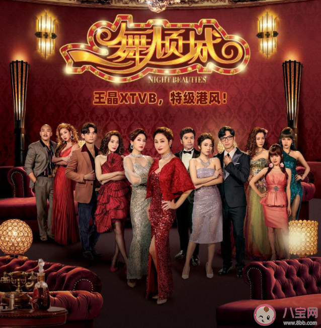 《一舞傾城》講的是什么故事 《一舞傾城》在哪可以看