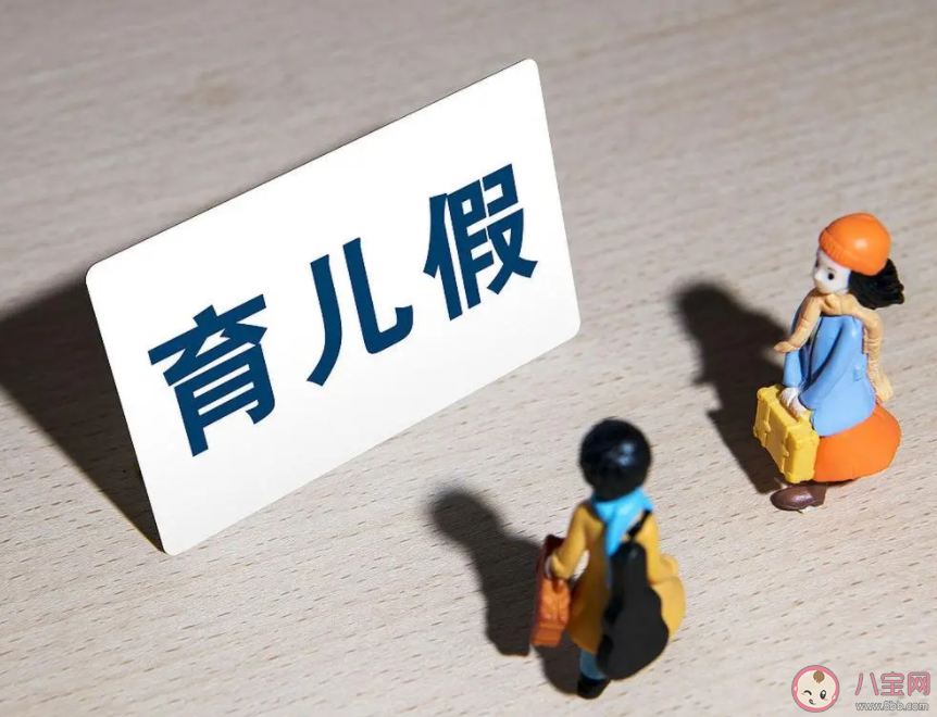 延長男性育兒假有必要嗎 要不要延長男性育兒假 延長男性育兒假有必要嗎 要不要延長男性育兒假