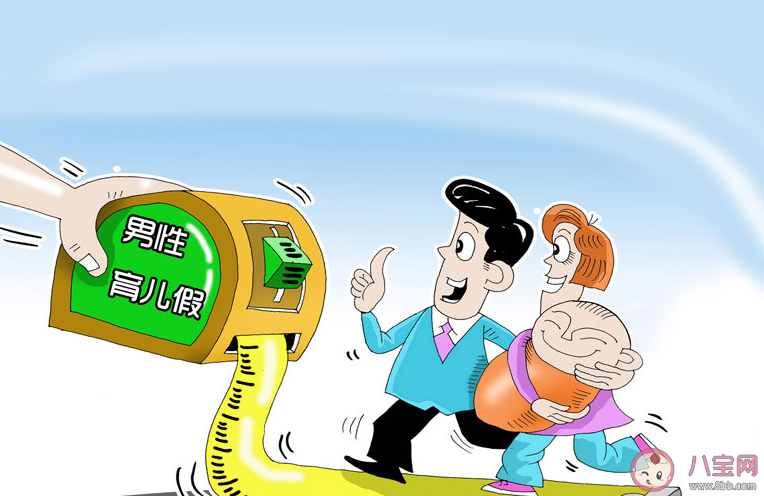 延長男性育兒假有必要嗎 要不要延長男性育兒假 延長男性育兒假有必要嗎 要不要延長男性育兒假