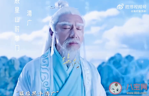 《護心》清廣真人結局是什么 清廣真人最后死了嗎