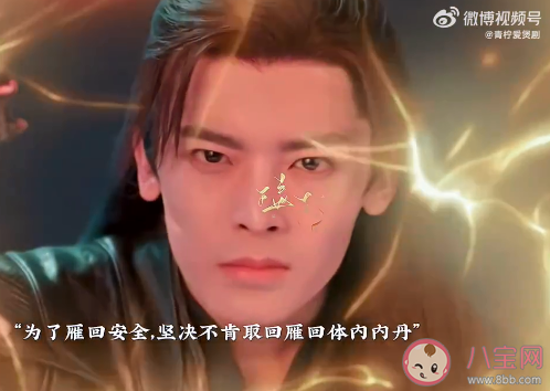 《護心》清廣真人結局是什么 清廣真人最后死了嗎