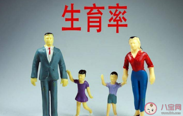 生育率創(chuàng)新低新加坡人為何不想生 關(guān)于生育率下跌的一些思考