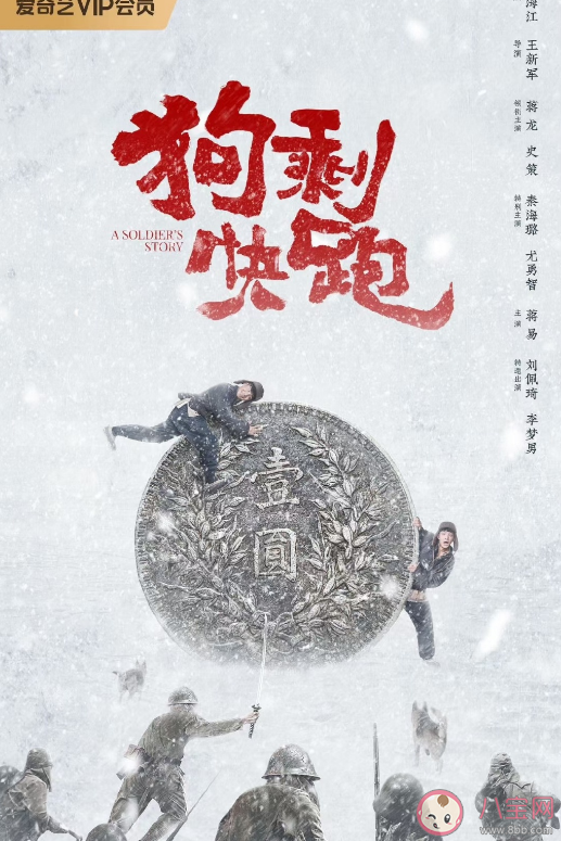 《狗剩快跑》講述了什么故事 狗剩結局是什么 《狗剩快跑》講述了什么故事 狗剩結局是什么