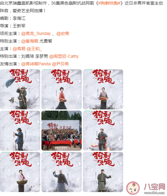 《狗剩快跑》講述了什么故事 狗剩結局是什么 《狗剩快跑》講述了什么故事 狗剩結局是什么