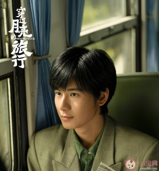 電影《穿過月亮的旅行》原著小說是什么 《穿過月亮的旅行》講的是什么故事