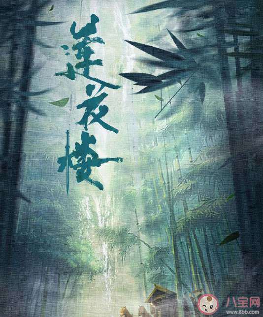 《蓮花樓》人物關系圖 《蓮花樓》結局是be嗎李蓮花最后怎么樣了