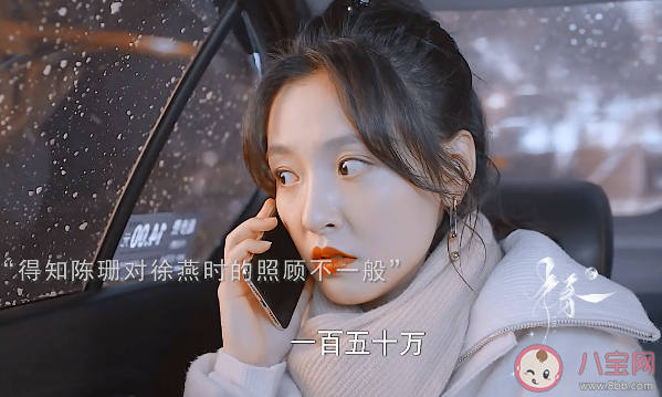 《三分野》徐燕時(shí)和陳珊是什么關(guān)系 徐燕時(shí)喜歡的是誰(shuí) 《三分野》徐燕時(shí)和陳珊是什么關(guān)系 徐燕時(shí)喜歡的是誰(shuí)