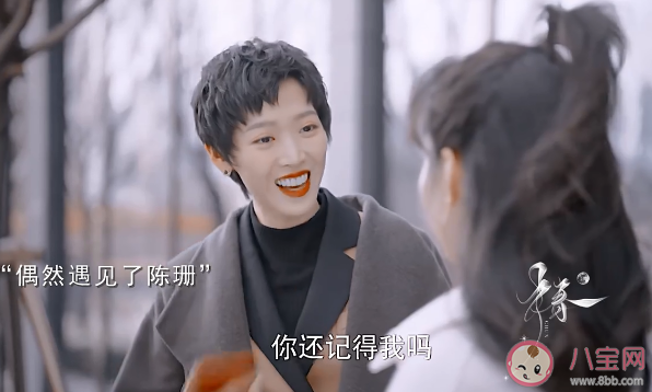 《三分野》徐燕時(shí)和陳珊是什么關(guān)系 徐燕時(shí)喜歡的是誰(shuí) 《三分野》徐燕時(shí)和陳珊是什么關(guān)系 徐燕時(shí)喜歡的是誰(shuí)