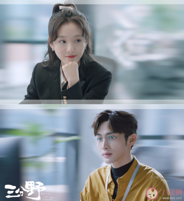 《三分野》徐燕時為什么拒絕向園 徐燕時的工作是什么 《三分野》徐燕時為什么拒絕向園 徐燕時的工作是什么