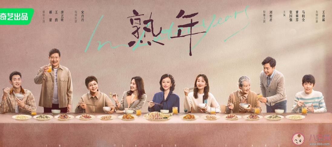 《熟年》原著小說是什么 三個(gè)家庭面臨什么問題困境