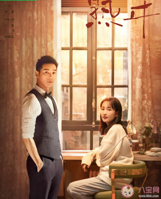 《熟年》原著小說是什么 三個(gè)家庭面臨什么問題困境