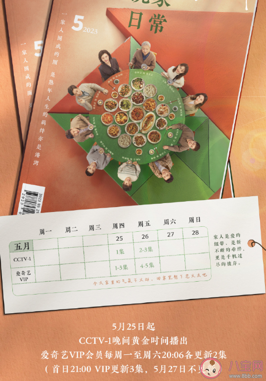 《熟年》更新時間是怎樣的 《熟年》人物關系圖 《熟年》更新時間是怎樣的 《熟年》人物關系圖