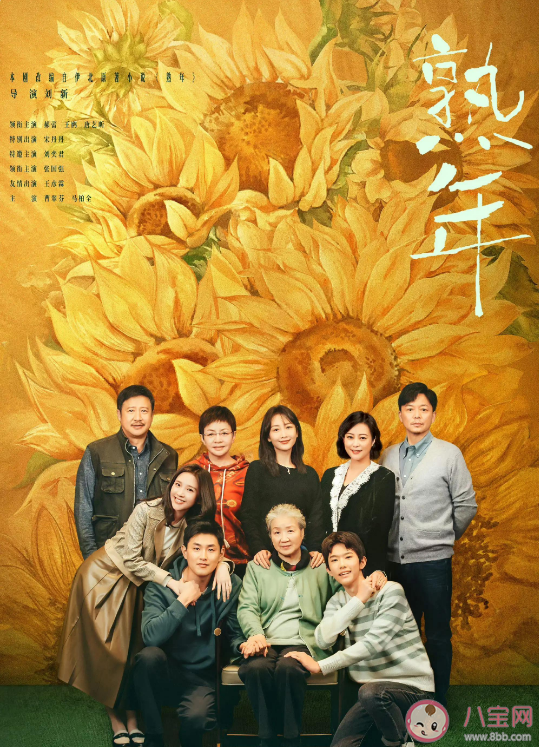 《熟年》更新時間是怎樣的 《熟年》人物關系圖 《熟年》更新時間是怎樣的 《熟年》人物關系圖