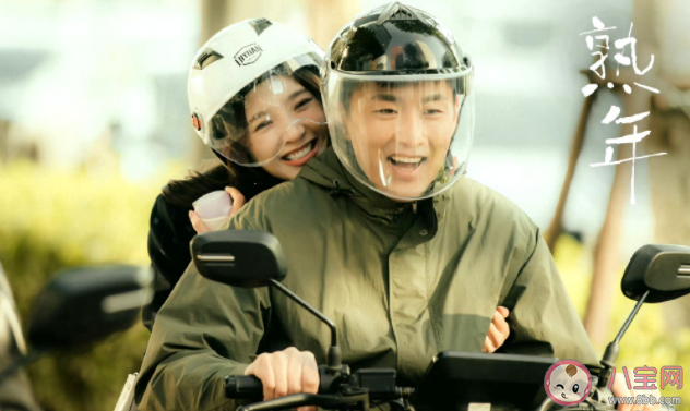 電視劇《熟年》觀后感 《熟年》劇評怎么寫