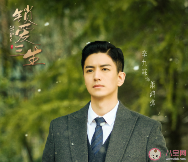 《鎖愛三生》小說講的是什么 顧夢是如何失憶恢復記憶的