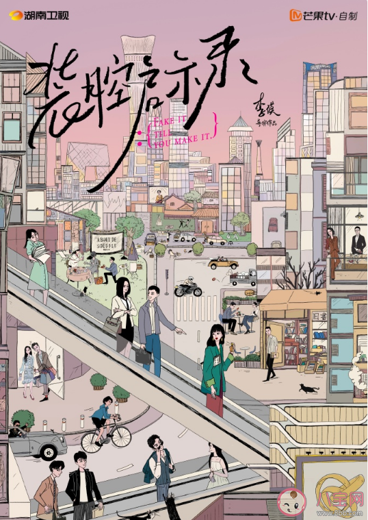 《裝腔啟示錄》講述了什么故事 唐影許子詮結(jié)局是什么 《裝腔啟示錄》講述了什么故事 唐影許子詮結(jié)局是什么