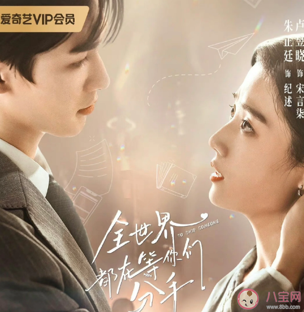 《全世界都在等你們分手》講述了什么故事 這部劇有小說嗎