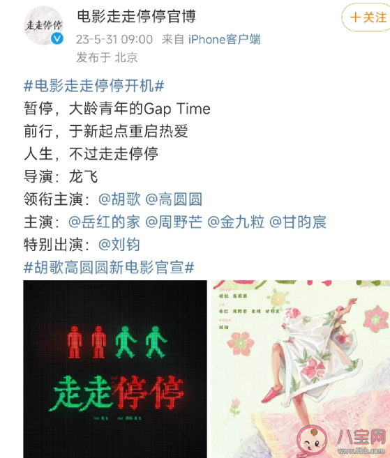 電影《走走停停》講述了什么故事 《走走停停》人物角色簡介