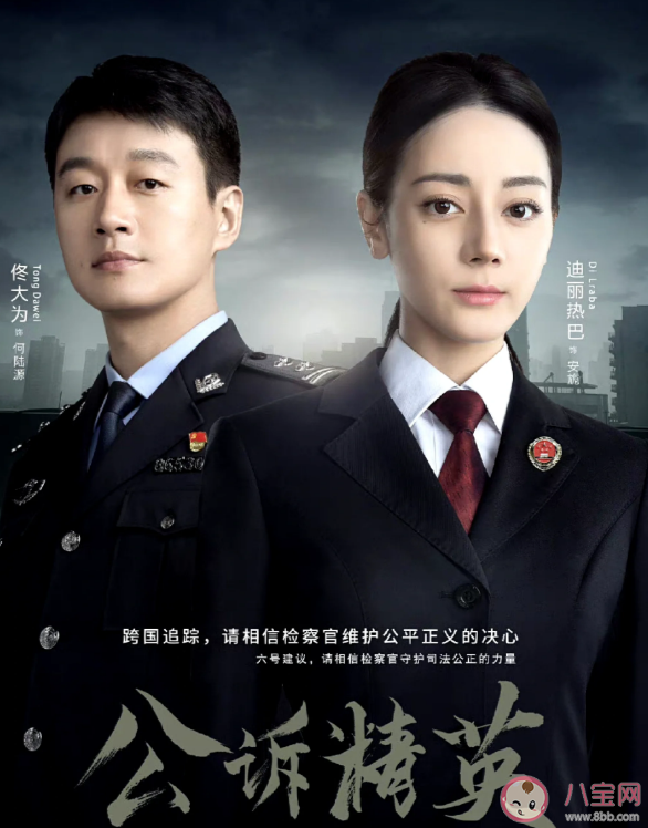 《公訴》人物關(guān)系圖 安旎和何陸源有感情線嗎