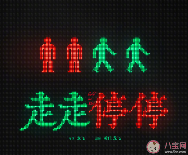 胡歌高圓圓新電影官宣 《走走停停》講的是什么故事