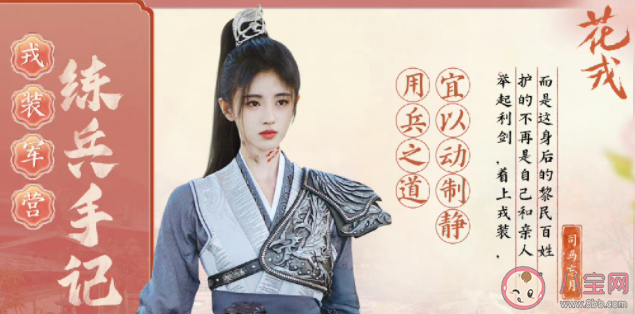 《花戎》小說大結(jié)局是什么 魏枝和炎越最后結(jié)局是什么