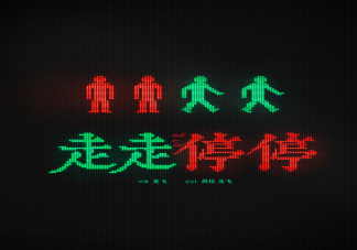 電影《走走停停》講述了什么故事 《走走停?！啡宋锝巧喗?><p><strong>電影《走走停?！分v述了什么故事 《走走停?！啡宋锝巧喗?/strong></p></a></li>       </ul></div>
       <h5 class=