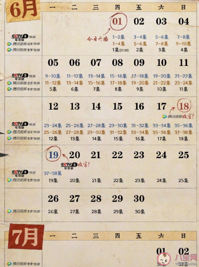 《夢(mèng)中的那片海》追劇日歷 《夢(mèng)中的那片海》追劇時(shí)間表 《夢(mèng)中的那片海》追劇日歷 《夢(mèng)中的那片海》追劇時(shí)間表