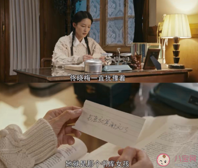 《夢(mèng)中的那片海》書庫(kù)姑娘是誰 肖春生認(rèn)錯(cuò)人了嗎 《夢(mèng)中的那片海》書庫(kù)姑娘是誰 肖春生認(rèn)錯(cuò)人了嗎