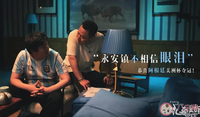 《永安鎮(zhèn)故事集》定檔9月8日上映 《永安鎮(zhèn)故事集》講述了什么故事 《永安鎮(zhèn)故事集》定檔9月8日上映 《永安鎮(zhèn)故事集》講述了什么故事