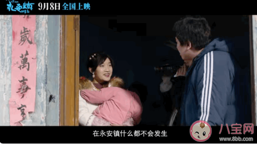 《永安鎮(zhèn)故事集》定檔9月8日上映 《永安鎮(zhèn)故事集》講述了什么故事 《永安鎮(zhèn)故事集》定檔9月8日上映 《永安鎮(zhèn)故事集》講述了什么故事
