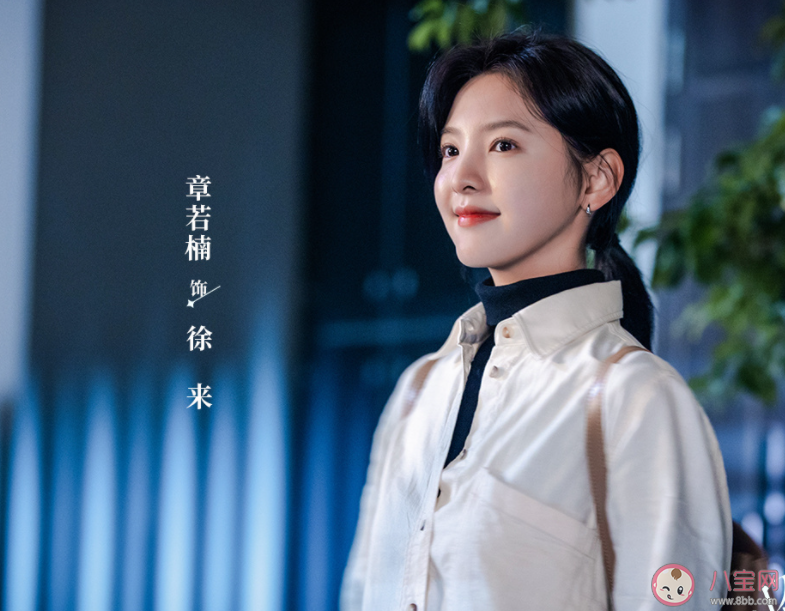 《照亮你》追劇日歷 《照亮你》劇情介紹