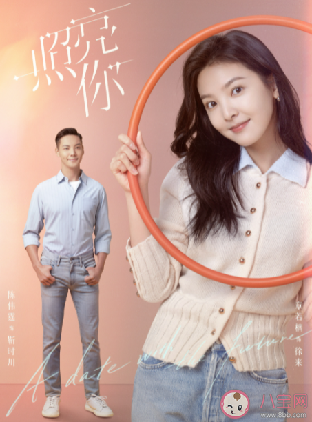 《照亮你》各人物關系是怎樣的 靳時川和徐來結(jié)局是什么