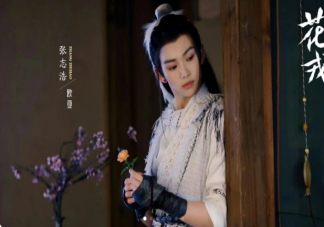 《花戎》歐亞喜歡魏枝嗎 歐亞結(jié)局是什么