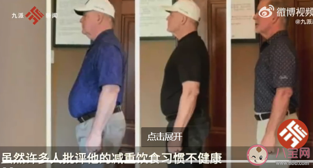 男子連吃100天麥當(dāng)勞減重53斤 怎樣才能健康減重