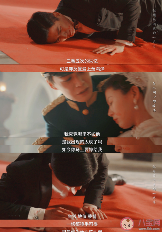 《鎖愛三生》大結(jié)局是什么 顧夢(mèng)和蕭鴻燁有多虐