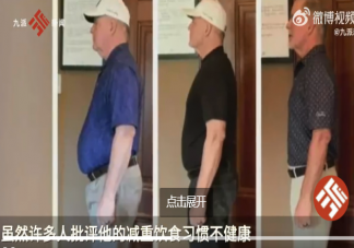 男子連吃100天麥當勞減重53斤 怎樣才能健康減重