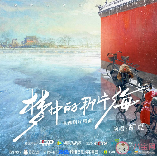 胡夏《夢中那片海》歌詞是什么 《夢中那片海》歌曲信息介紹 胡夏《夢中那片海》歌詞是什么 《夢中那片海》歌曲信息介紹