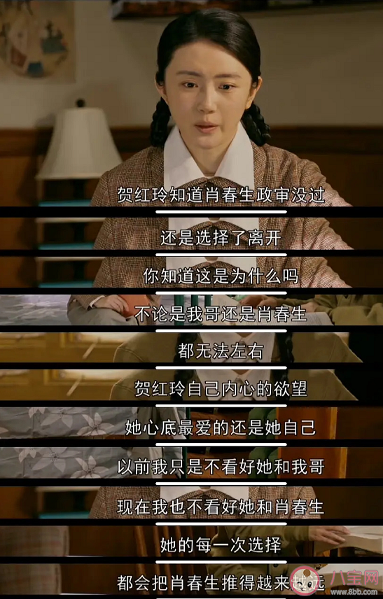 《夢中的那片海》賀紅玲為什么喜歡肖春生 賀紅玲最后選擇葉國華了嗎 《夢中的那片海》賀紅玲為什么喜歡肖春生 賀紅玲最后選擇葉國華了嗎