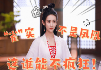 《花戎》魏凌月真身是什么 魏凌月黑化了嗎