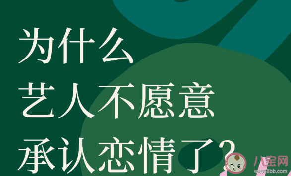一般明星戀愛了有哪些征兆 為什么藝人不愿意承認戀情了