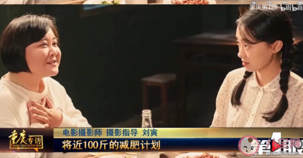 賈玲為了新角色要減重100斤 暴瘦對身體會有哪些影響