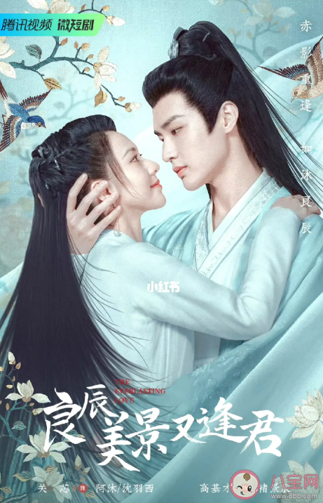 《良辰美景又逢君》追劇日歷 《良辰美景又逢君》講述了什么故事