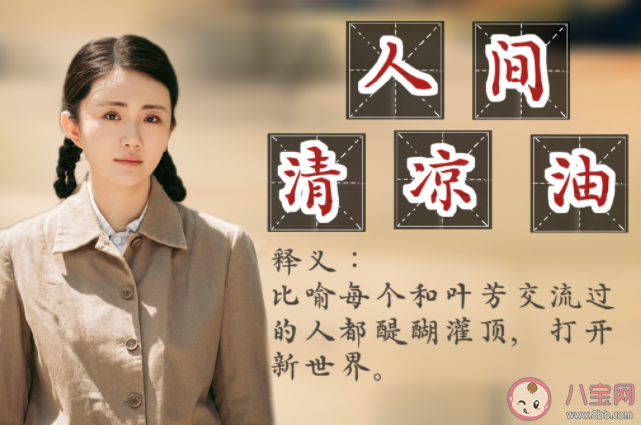 《夢中的那片海》葉芳最后怎么樣了 葉芳結局是什么 《夢中的那片海》葉芳最后怎么樣了 葉芳結局是什么